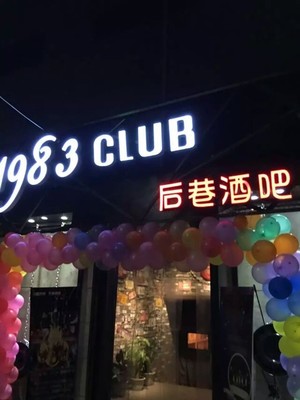 《女神來(lái)了》 后巷酒吧與木森影業(yè)的城市微電影廣告敘事